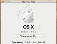 Mac os x версия 10.9 5. Как правильно подготовить свой Mac к обновлению на OS X Mavericks. Минимальные системные требования для тигра