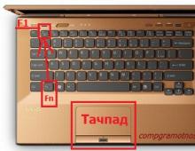 Как на ноутбуке включить или отключить тачпад?