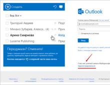 Создание почтового ящика в Outlook