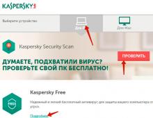 Kaspersky Free: описание и настройка параметров