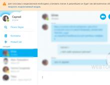 Как пользоваться скайпом в браузере онлайн без скачивания Скайп онлайн не работает