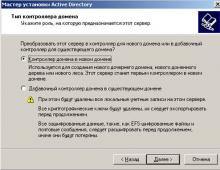 Основные инструменты администрирования Windows Общие теоретические сведения