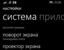 Прошивка телефонов Lumia оригинальным ПО